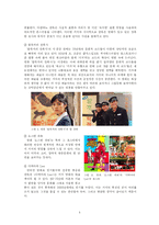 [문학과 키치] 박민규의 소설`삼미 슈퍼스타즈의 마지막 팬클럽` 속 키치-8