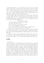 [문학과 키치] 박민규의 소설`삼미 슈퍼스타즈의 마지막 팬클럽` 속 키치-10