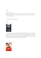 [인터넷소설] 인터넷소설을 기반으로 한 영화들-2