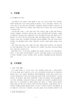 [한국수필문학] 석야운, 선조, 채무이, 송시열의 수필-1