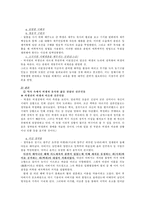 [고전문학과 역사] 역사 속에 비춰본 허생전-14
