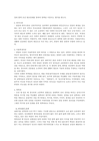 [고전문학과 역사] 역사 속에 비춰본 허생전-19