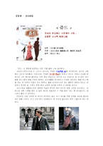 [문학과 여성] 토머스 하디의 비운의 주드-3