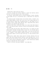 [문학과 여성] 토머스 하디의 비운의 주드-7