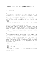 [문학과 여성] 토머스 하디의 비운의 주드-9