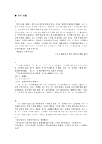 [문학과 여성] 토머스 하디의 비운의 주드-10