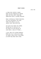 [문학과 여성] 토머스 하디의 비운의 주드-12