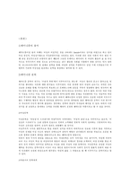 [페미니즘문학] 문학에서 나타난 페미니즘과 박완서-2