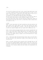 [페미니즘문학] 문학에서 나타난 페미니즘과 박완서-6