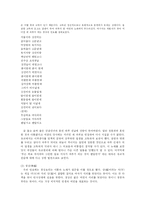 [구비문학] 여성의 마음, 여성의 노래-3
