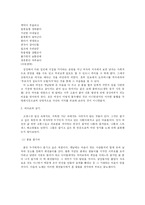[구비문학] 여성의 마음, 여성의 노래-5