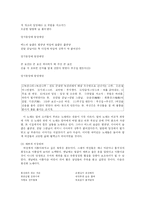 [구비문학] 여성의 마음, 여성의 노래-8