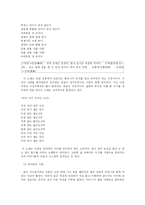 [구비문학] 여성의 마음, 여성의 노래-10