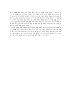 [구비문학] 여성의 마음, 여성의 노래-14