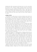 [중국당대문학] 1949~66년도 작가,작품-3