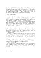 [중국당대문학] 1949~66년도 작가,작품-4