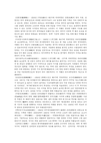 [중국당대문학] 1949~66년도 작가,작품-7