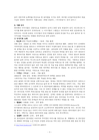 판타지소설 - 퇴마록-3