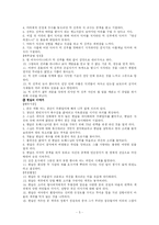 판타지소설 - 퇴마록-5