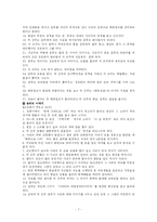 판타지소설 - 퇴마록-7