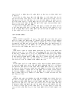 [한국소설] 작가 박경리의 `토지` 작품분석-3