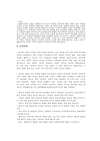 [한국소설] 작가 박경리의 `토지` 작품분석-4
