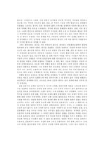 [한국소설] 작가 박경리의 `토지` 작품분석-7