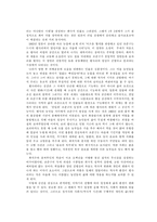[한국소설] 작가 박경리의 `토지` 작품분석-8