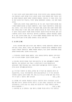 [한국소설] 작가 박경리의 `토지` 작품분석-9