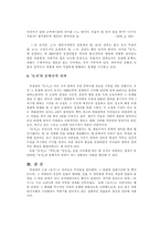 [한국소설] 작가 박경리의 `토지` 작품분석-10