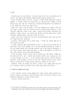 [구비문학] 두꺼비 보은설화-2