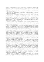 [구비문학] 두꺼비 보은설화-6