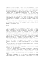 [구비문학] 두꺼비 보은설화-8