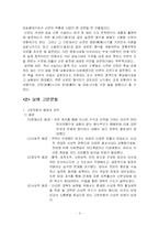 [중국고대문학사] 한유와 유종원의 비교-3