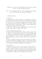 [중국고대문학사] 한유와 유종원의 비교-4