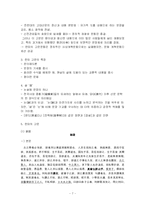 [중국고대문학사] 한유와 유종원의 비교-7