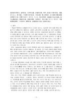 [중국고대문학사] 한유와 유종원의 비교-8