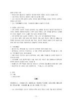 [중국고대문학사] 한유와 유종원의 비교-10
