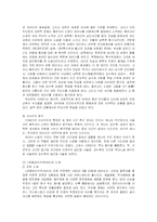 [대중문학론] 박찬욱 감독의 `공동경비구역JSA`와 원작 소설인 박상연의 `DMZ` 비교-2