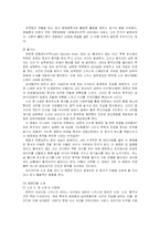 [대중문학론] 박찬욱 감독의 `공동경비구역JSA`와 원작 소설인 박상연의 `DMZ` 비교-3