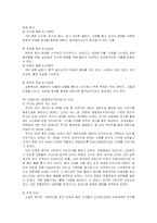[대중문학론] 박찬욱 감독의 `공동경비구역JSA`와 원작 소설인 박상연의 `DMZ` 비교-4