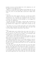 [대중문학론] 박찬욱 감독의 `공동경비구역JSA`와 원작 소설인 박상연의 `DMZ` 비교-5