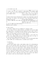 [대중문학론] 박찬욱 감독의 `공동경비구역JSA`와 원작 소설인 박상연의 `DMZ` 비교-7
