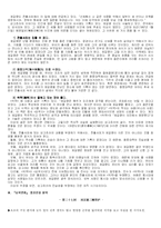 [중국고전소설] `삼국연의` 분석-3