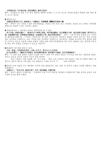 [중국고전소설] `삼국연의` 분석-5