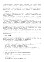 [한국현대문학사] 1930년대부터 해방기 전까지의 문학-2