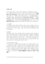 [현대문학사] 일제강점 후기소설(1940~1945년)-2