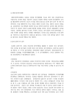 [현대문학사] 일제강점 후기소설(1940~1945년)-3