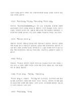 [현대문학사] 일제강점 후기소설(1940~1945년)-6