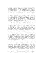 중국과 우리나라의 대중문학 비교-3